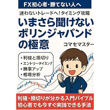 株式商品投資本 22冊 まとめ売り Amazon.co.jp 最新リリース: 一般・投資読み物 の新着ランキング