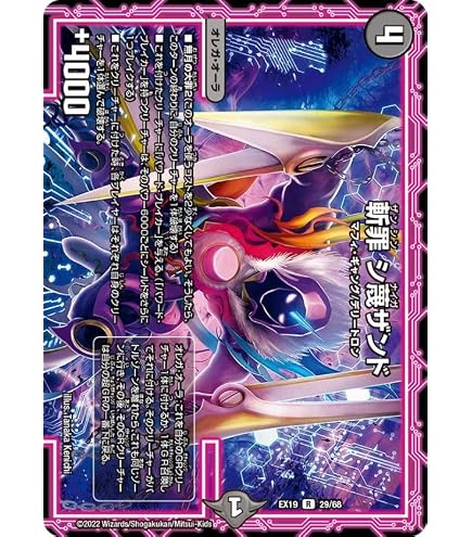 Amazon.co.jp: デュエルマスターズ RP01-041-UC 異端流し オニカマス