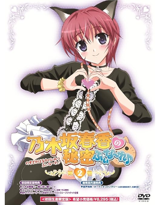 Amazon.co.jp: OVA 乃木坂春香の秘密 ふぃな~れ♪1 〈初回限定版