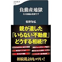 Amazon.co.jp: 不動産投資の超基本 : 牧野 知弘: 本