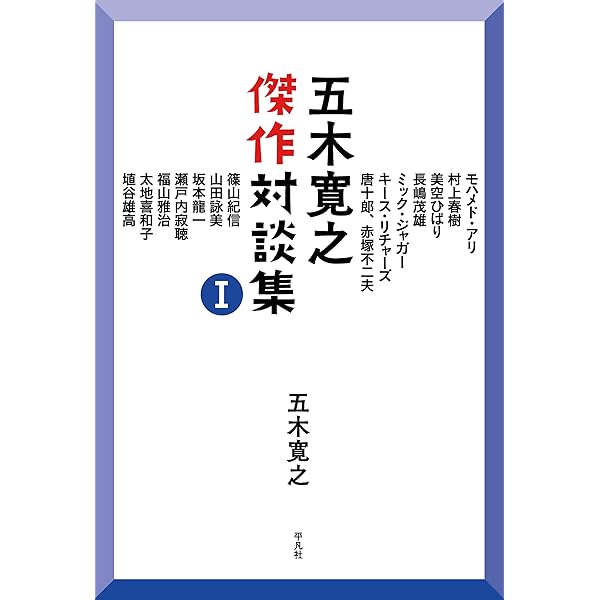 Amazon.co.jp: 百寺巡礼 全10巻合本版 (講談社文庫) eBook