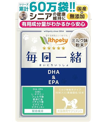 Amazon | 毎日愛眼 犬 猫 目 サプリ 粉末 国産 無添加 成分量明記【7成