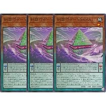 Amazon.co.jp: 【3枚セット】 遊戯王カード DBPR-JP025 糾罪巧－始導