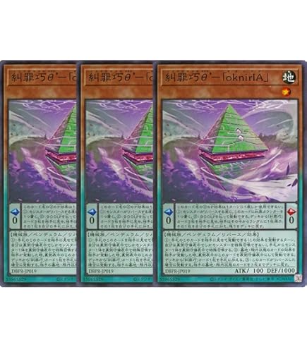 Amazon.co.jp: 【3枚セット】 遊戯王カード DBPR-JP017 糾罪巧β