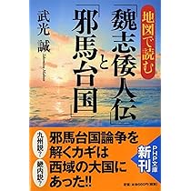 邪馬台国シリーズ１１冊セット 2025年最新】Yahoo!オークション -#邪馬台国の中古品・新品・未