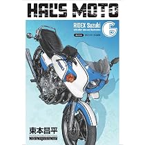 HAL'S MOTO 6 RIDEX Suzuki (Motor Magazine Mook) | 東本昌平 |本