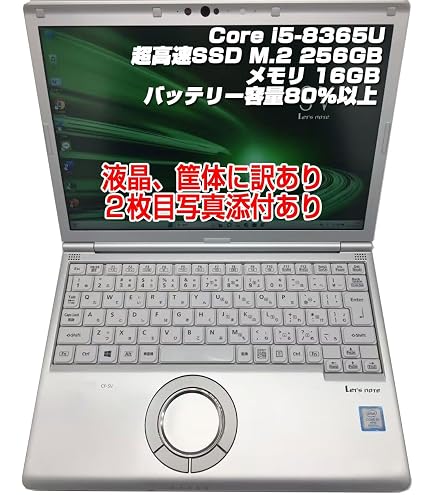Amazon.co.jp: 【整備済み品】ノートPC CF-SV8 レッツノート i5第8世代