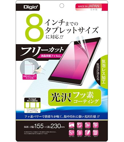 Digio 液晶保護フィルム WALKMAN SONY walkman NW-ZX707 ZX700シリーズ専用 ガラス