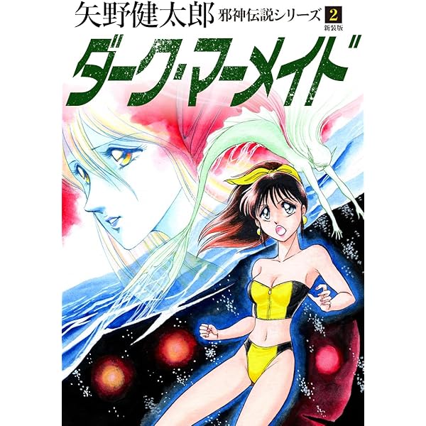 FROM C 1巻 | 矢野 健太郎, 棟居仁 | マンガ | Kindleストア | Amazon
