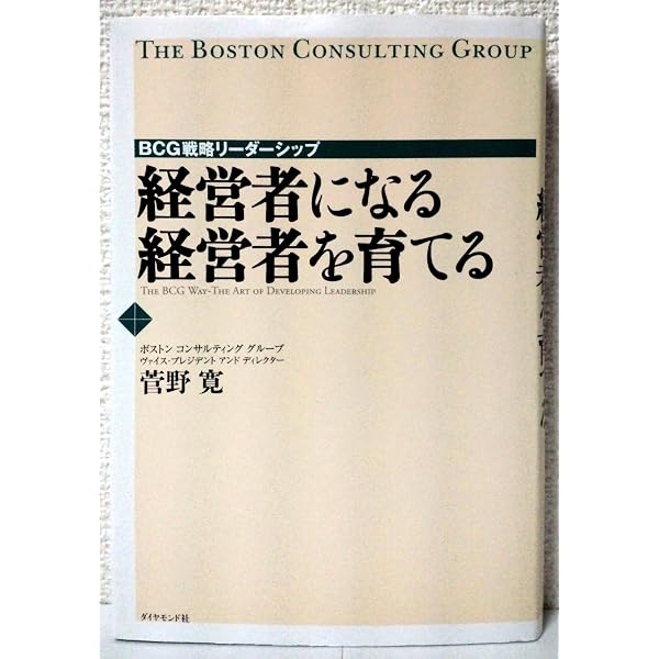 人間の魅力: 壁を破るものは何か (新潮文庫 31-1) | 田辺 昇一 |本