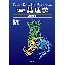☆新品・未使用☆NEW薬理学 NEW薬理学(改訂第7版) | 田中 千賀子, 加藤 隆一, 成宮 周 |本