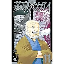 Amazon.co.jp: 狼と香辛料Spring LogII (電撃コミックスNEXT) : くが