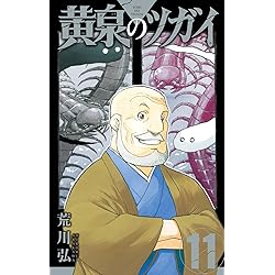 Amazon.co.jp: 祝福のチェスカ 2巻 (ZERO-SUMコミックス) : 乃原美隆: 本