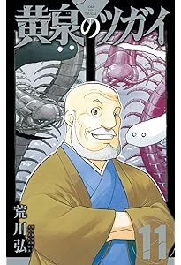 Amazon.co.jp: 魔法陣グルグル2(21)(完) (ガンガンコミックスONLINE