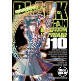 BLACK LAGOON 掃除屋ソーヤー 解体!ゴアゴア娘 (10) (サンデーGXコミックス)