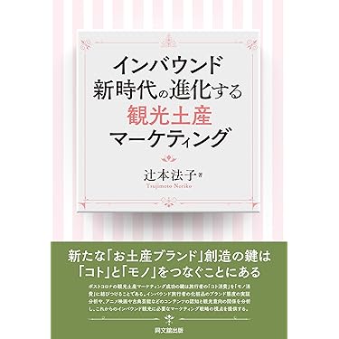 Amazon.co.jp 最新リリース: マーケティング・セールス全般関連書籍 の