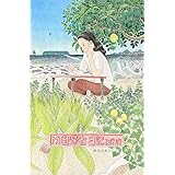南国帰省日記2019.09
