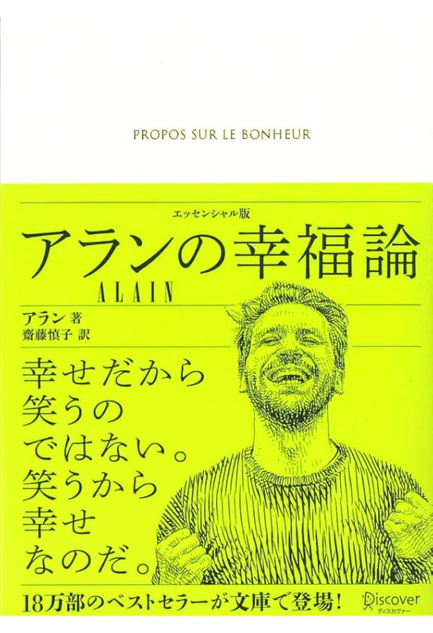 ラットレース」から抜け出す方法 | アラン・ワッツ, Alan Watts, 竹渕