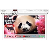 ピ*ಣ様 SYLVOX 浴室テレビ 防水テレビ 19V型 Amazon | SYLVOX お風呂テレビ 浴室テレビ 防水 19V型