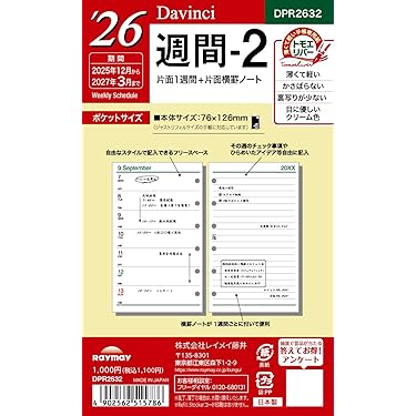 【値引中 : セット販売】2025年版「夢手帳」と「バインダーポケット」 値引中 : セット販売】2025年版「夢手帳」と「バインダー