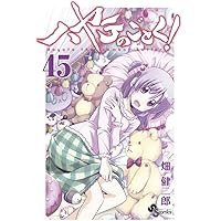 ハヤテのごとく! (47) (少年サンデーコミックス) | 畑 健二郎