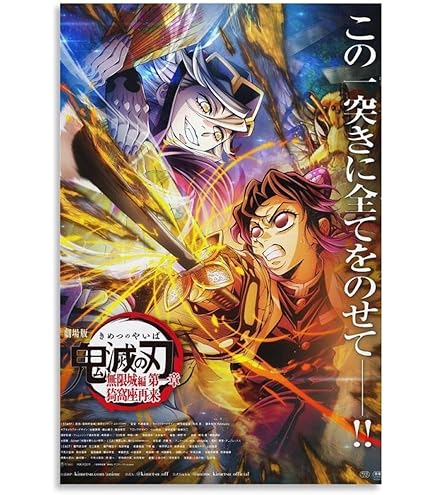 Amazon.co.jp: DEMON SLAYER 鬼滅の刃 - 鬼滅/ポスター 【公式