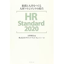 【中古5冊】HR・組織開発セット HRDXの教科書 デジタル時代の人事戦略 | EYJapan ピープル