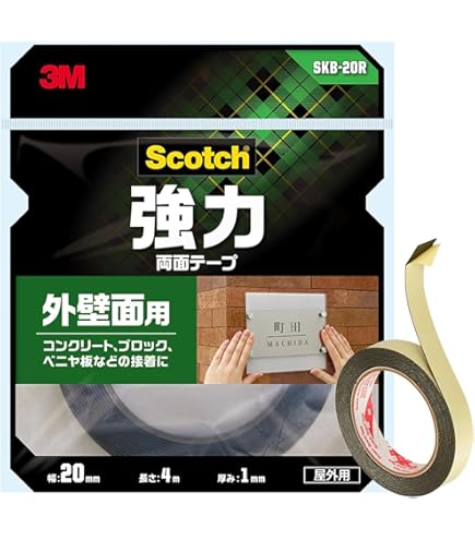 Amazon | 寺岡製作所 凹凸面固定用 高性能 両面テープ 20mmX10m No