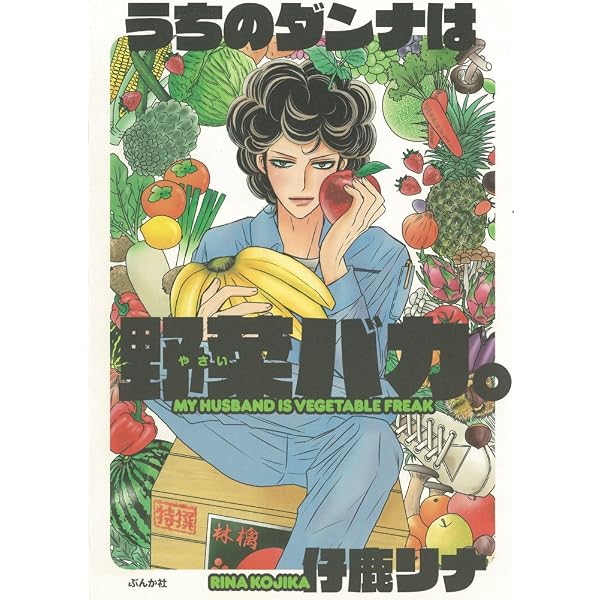 Amazon.co.jp: 八百森のエリー(1) (モーニングKC) : 仔鹿 リナ: 本