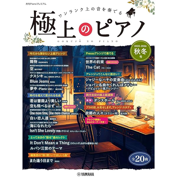 吉松隆 レグルス回路 ピアノ小品集 PIANO WORKS FROM JAPAN | 吉松隆