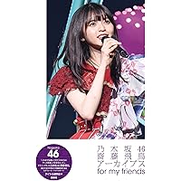 乃木坂46 - 【乃木坂46】齋藤飛鳥　関連雑誌１２冊セット 専門ショップ 乃木坂46 - 【乃木坂46】齋藤飛鳥 関連雑誌12冊
