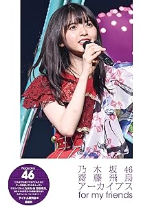 乃木坂飛鳥ちゃんセットです 乃木坂飛鳥ちゃんセットです 乃木坂飛鳥ちゃんセットです 6466ca3299adf