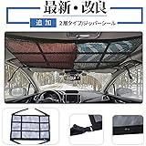Amazon Atpwonz車用天井ネット 天井ルーフネット2層ネット ジッパー付きラゲッジネット 天井収納 荷物固定 収納に便利 荷物落下防止 車中泊 ルーフボックスアクセサリ 車 バイク