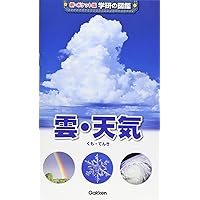 Amazon.co.jp: 自然観察 (学研の図鑑 新・ポケット版 16) : 今泉忠明