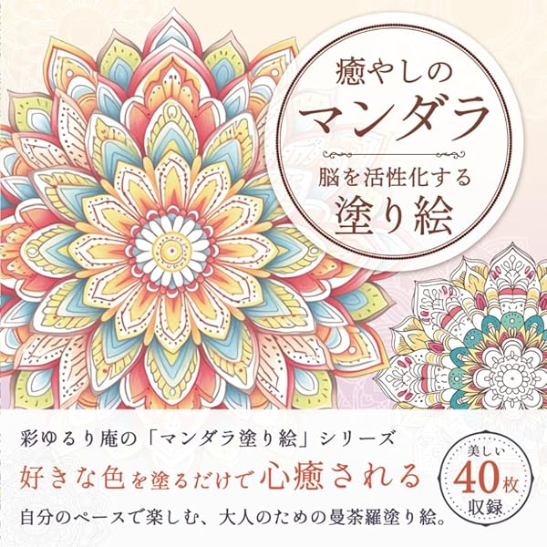 【新品】廃盤　ユニ　シグノ　エンジェリックカラー　24本　曼荼羅アート　ぬりえ 筆記具