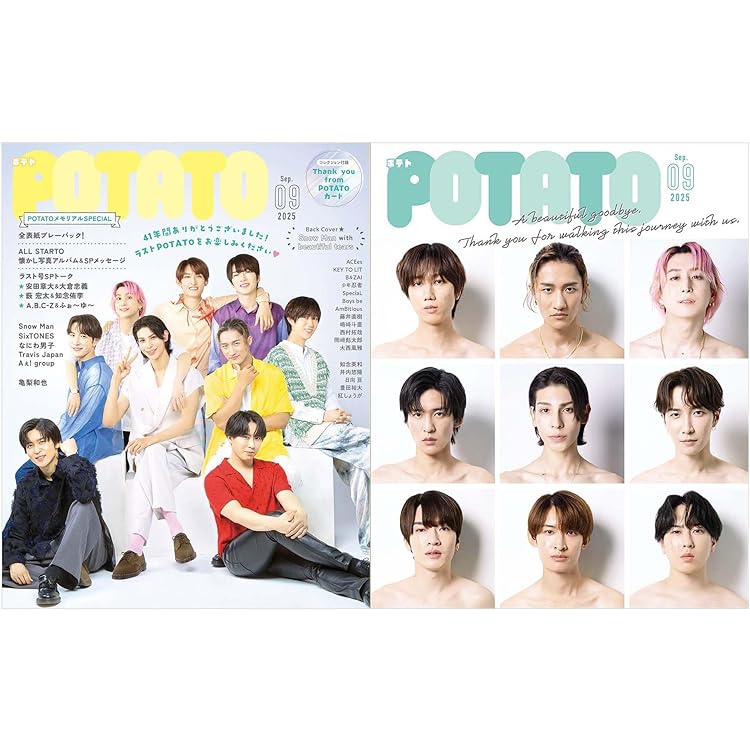 CanCam(キャンキャン) 2025年9月号 特別版【表紙:深澤辰哉（Snow