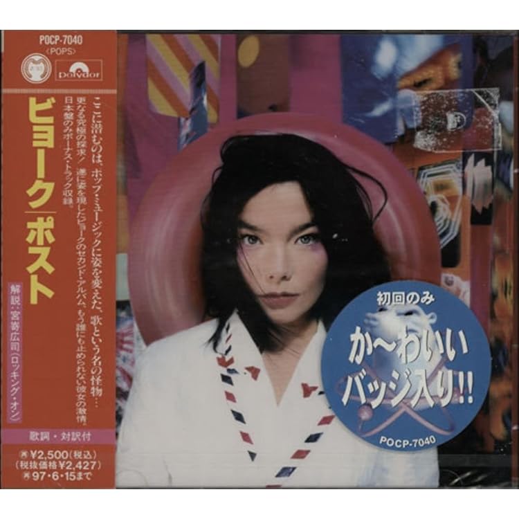 Amazon.co.jp: デビュー+1: ミュージック