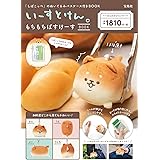 Amazon いーすとけん しばこっぺ Bigぬいぐるみ おもちゃ おもちゃ