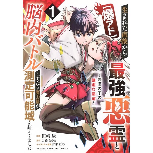 白鳥運子は31画(1) (KCデラックス) | 松明 明利, ますやまある |本