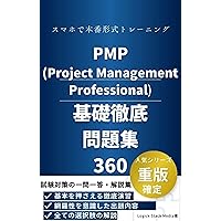 Amazon.co.jp: PM教科書 PMP完全攻略テキスト PMBOKガイド第7版