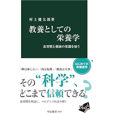 Amazon.co.jp 最新リリース: 食品・栄養学 の新着ランキングです。