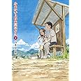 からかい上手の高木さん (2) (ゲッサン少年サンデーコミックススペシャル)