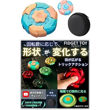 Amazon.co.jp 最新リリース: フィジェットトイ の新着ランキングです。