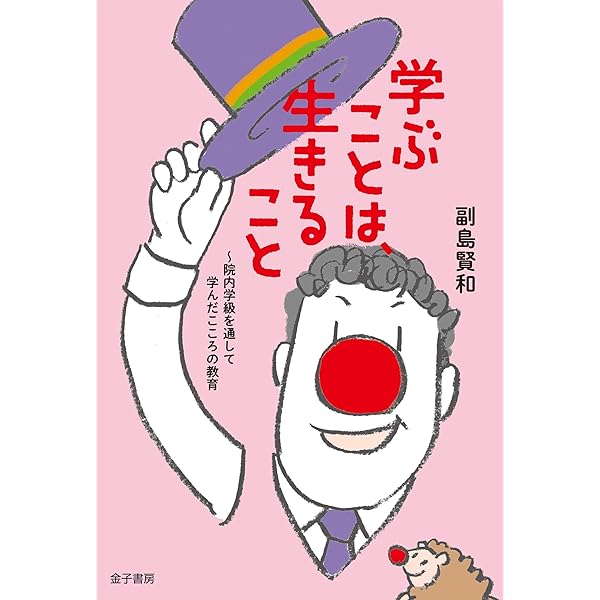 プロフェッショナル 仕事の流儀 第Ⅷ期 院内学級教師 副島賢和の仕事 DVD
