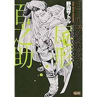 ゴールデンカムイ 1-31巻 コミック全巻セット【完結】 | saatoru noda