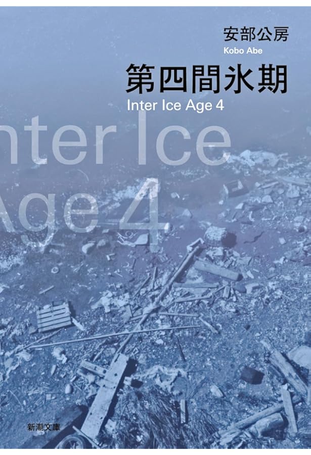 安倍公房　全作品　1-15 Amazon.co.jp: 安部公房全作品 1 : 安部 公房: 本