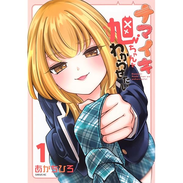 Amazon.co.jp: 青春は三角形のループ 1 (ドラゴンコミックスエイジ