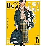 LaLaBegin (ララビギン) 10・11　2023