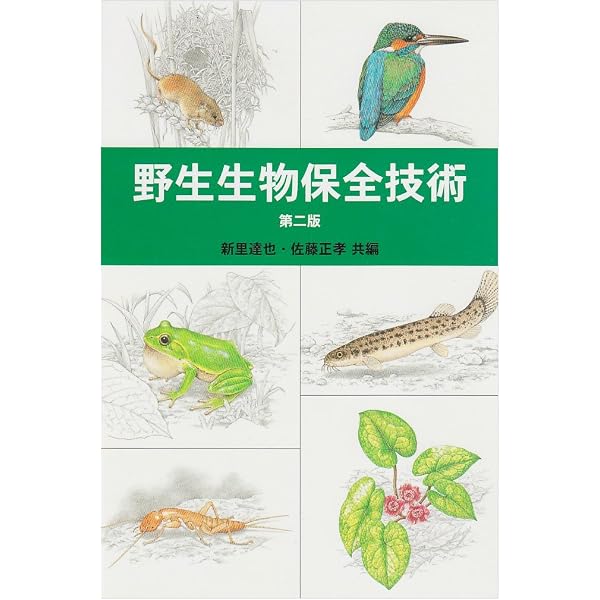 ビオト-プ再生技術入門: ビオト-プ管理士へのいざない | 養父 志乃夫