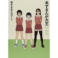 Amazon.co.jp: よつばと! コミック 1-16巻セット (KADOKAWA